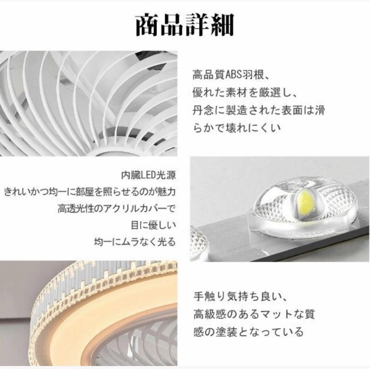 シーリングファン シーリングライト 調光調色 DC おしゃれ ファン付き 軽量 薄型 LED 扇風機 リモコン スマホ 脱衣所 省エネ 50cm_画像9