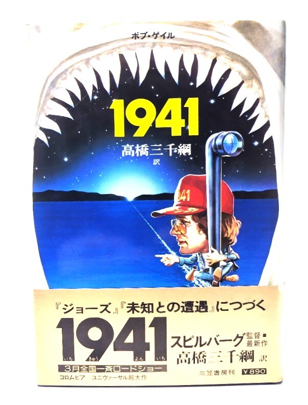 1941 / Bob *ge il ( работа ), высота . три тысяч .( перевод )/ три . книжный магазин 1941 / Bob *ge il ( работа ), высота . три тысяч .( перевод )/ три . книжный магазин