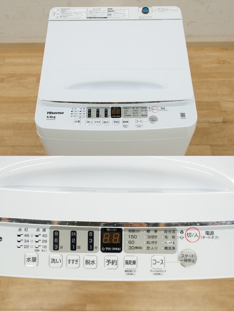  передний da:[ тонкий вкус ] полная автоматизация стиральная машина 5.5kg HW-55E2W 2023 год цельный душ вода . низкая подвеска проект . мойка * бесплатная доставка *