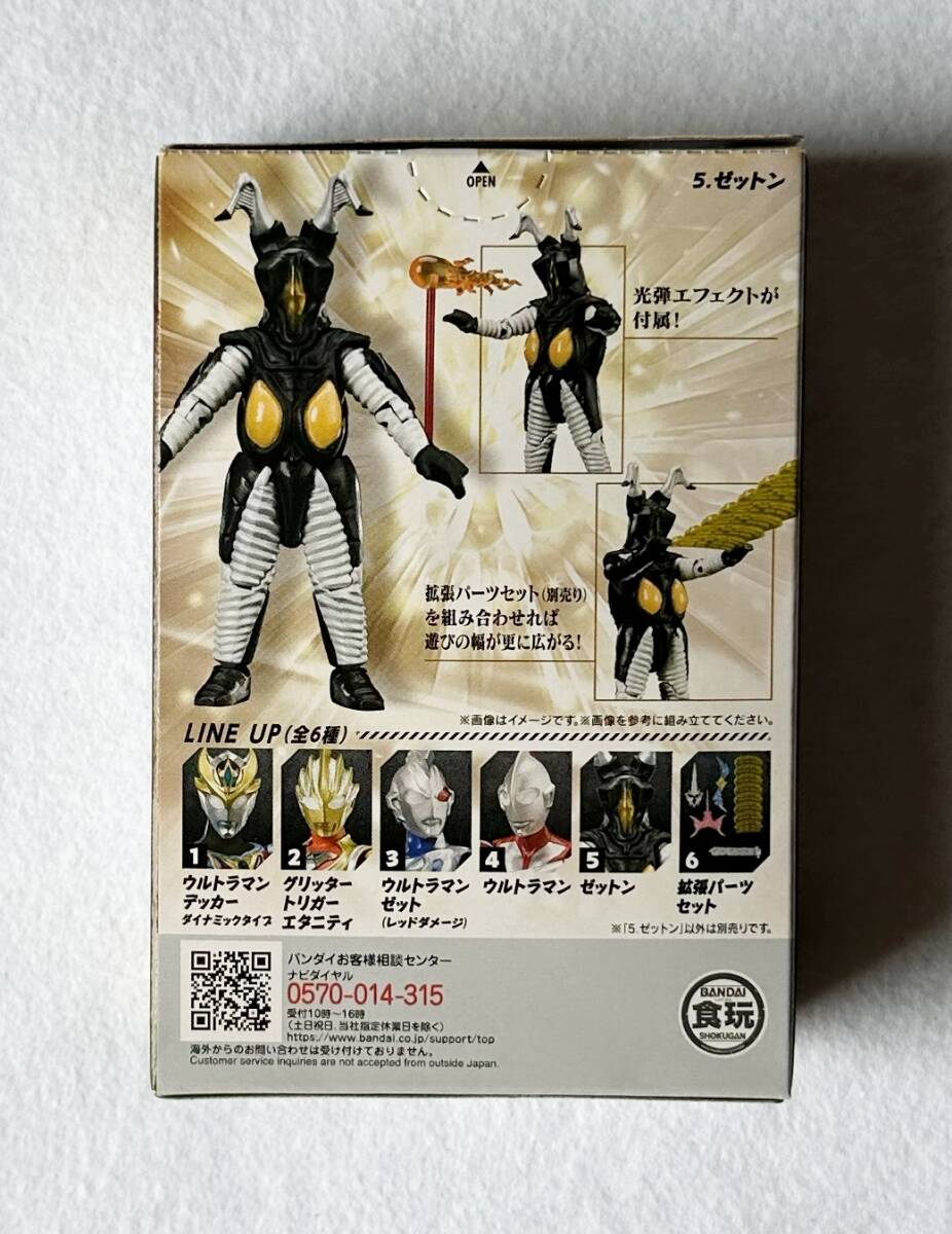 * нераспечатанный товар Bandai супер перемещение α Ultraman 4 Zetton action фигурка Shokugan 