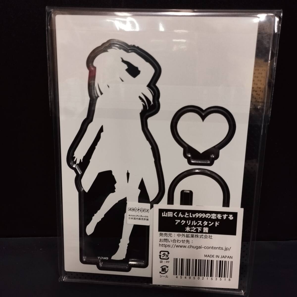 【D22400】山田くんとLv999の恋をする　アクリルスタンド_画像3
