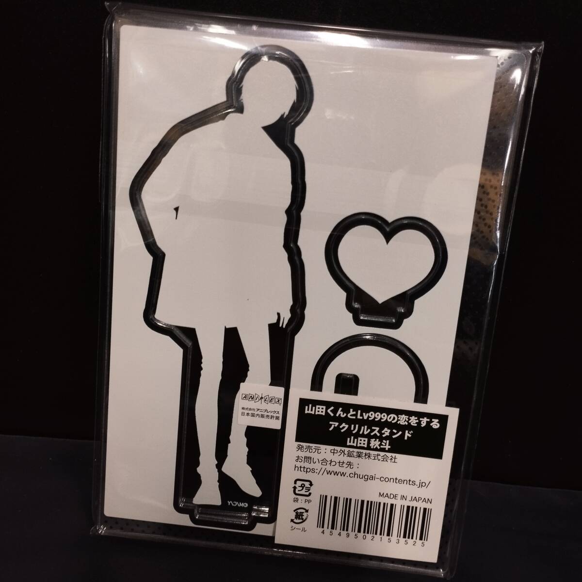 【D22400】山田くんとLv999の恋をする　アクリルスタンド_画像5