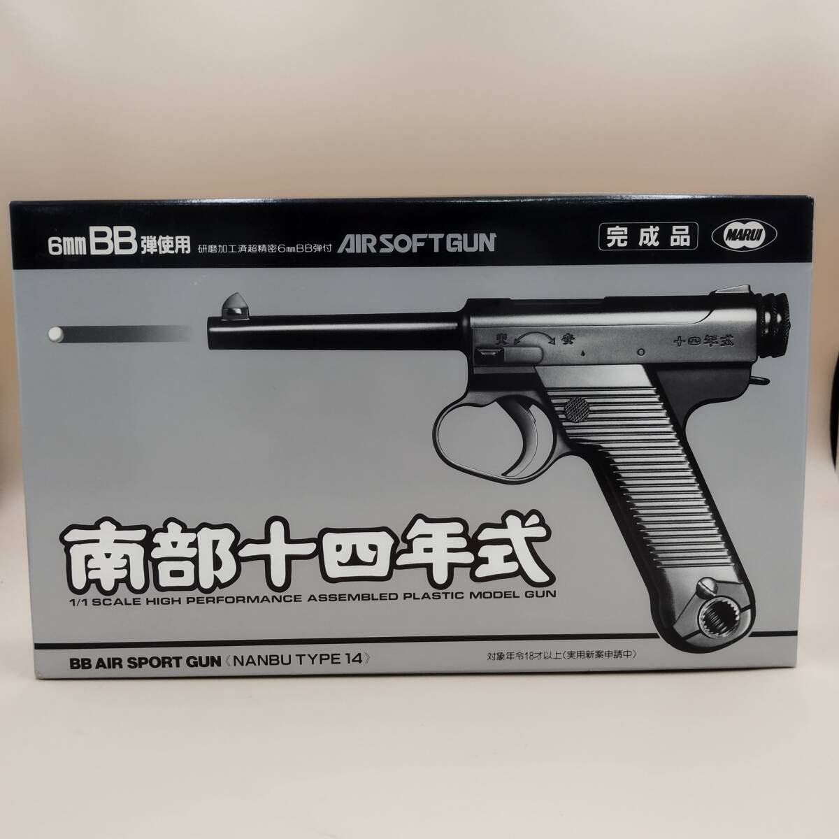 【D13895】東京マルイ 南部十四年式 エアガン　ASGK刻印 ※ジャンク※_画像1