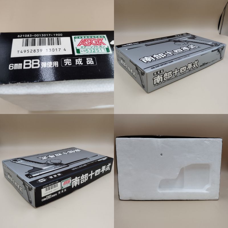 【D13895】東京マルイ 南部十四年式 エアガン　ASGK刻印 ※ジャンク※_画像10