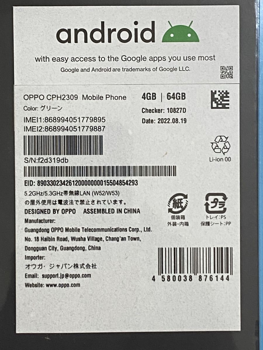  нераспечатанный OPPO A55s 5G SIM свободный версия 6.5 дюймовый память 4GB хранение 64GB зеленый ColorOS 11(based on Android 11) анонимность рассылка бесплатная доставка 