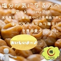 送料無料 紀州南高梅 　減塩　はちみつ梅干し　400ｇ　国産　訳あり　塩分5%　つぶれ梅　和歌山県産　ポスト　風邪　うめぼし 5%は4　_画像3