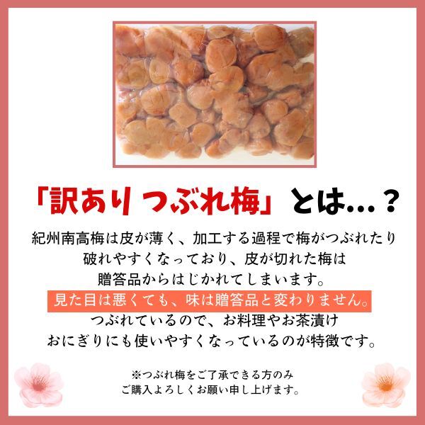 送料無料　紀州南高梅 　減塩5%　はちみつ梅　200ｇ　梅干し　国産　訳あり　つぶれ梅　和歌山県産　ポスト　風邪　うめぼし　5%は2_画像3