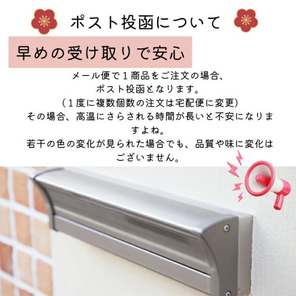 訳あり　紀州南高梅 　減塩　はちみつ梅　400ｇ×2　塩分5％　送料無料　ポスト投函　梅干し　免疫力アップ　熱中症予防　5％は4×2_画像7