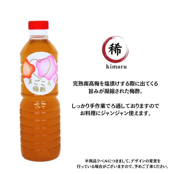 梅酢 500ml２本入 レシピ付き からあげ 風邪 和歌山 送料無料 産地直送 紀州南高梅 ろ過済 和歌山 インフルエンザ　白梅酢 焼き鳥 _画像2