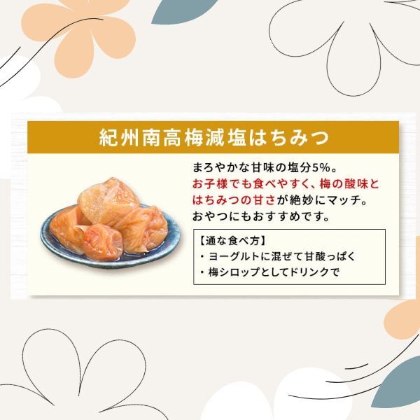 訳あり　紀州南高梅 　減塩　はちみつ梅　400ｇ×2　塩分5％　送料無料　ポスト投函　梅干し　免疫力アップ　熱中症予防　5％は4×2_画像2