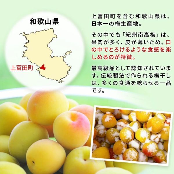 数量限定　お試し4種セット　90g×4袋　訳あり　南高梅　送料無料　梅干し　1000円ポッキリ　はちみつ　しそ　かつお　減塩　ポスト_画像7
