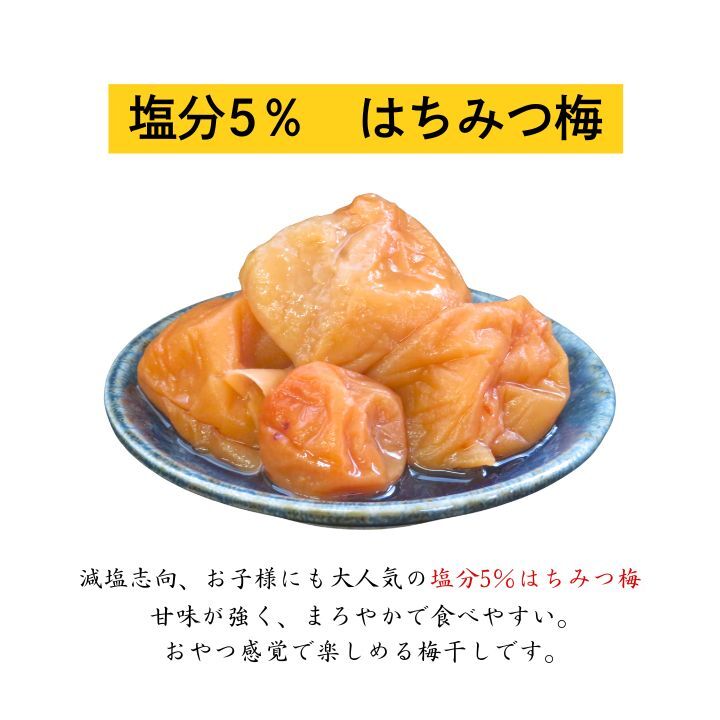 数量限定　お試し4種セット　90g×4袋　訳あり　南高梅　送料無料　梅干し　1000円ポッキリ　はちみつ　しそ　かつお　減塩　ポスト_画像3