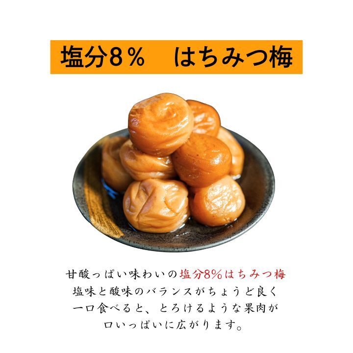 数量限定　お試し4種セット　90g×4袋　訳あり　南高梅　送料無料　梅干し　1000円ポッキリ　はちみつ　しそ　かつお　減塩　ポスト_画像2