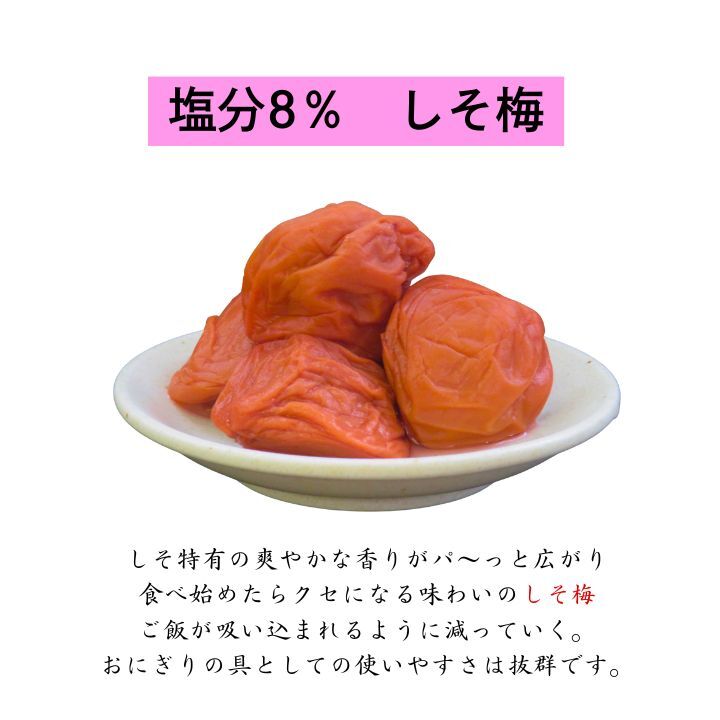 数量限定　お試し4種セット　90g×4袋　訳あり　南高梅　送料無料　梅干し　1000円ポッキリ　はちみつ　しそ　かつお　減塩　ポスト_画像4