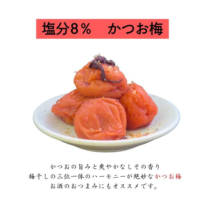 数量限定　お試し4種セット　90g×4袋　訳あり　南高梅　送料無料　梅干し　1000円ポッキリ　はちみつ　しそ　かつお　減塩　ポスト_画像5