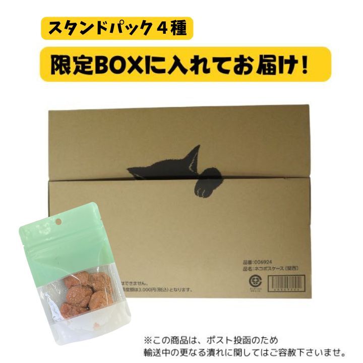 数量限定　お試し4種セット　90g×4袋　訳あり　南高梅　送料無料　梅干し　1000円ポッキリ　はちみつ　しそ　かつお　減塩　ポスト_画像9