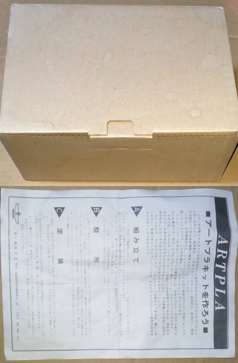 1/6 間宮悠乃 みんなあげちゃう 弓光ひかる 海洋堂 ボーメ原型 ワンフェス ガレージキット ガレキ  レジン_画像3