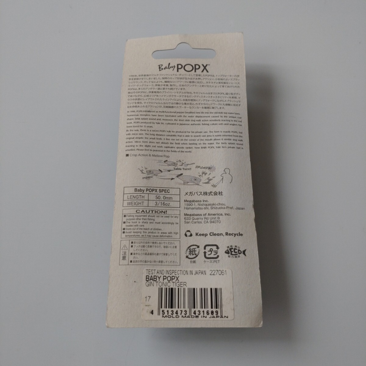 【新品未使用】メガバス/ベビーポップ X《GIN TONIC TIGER》_画像8