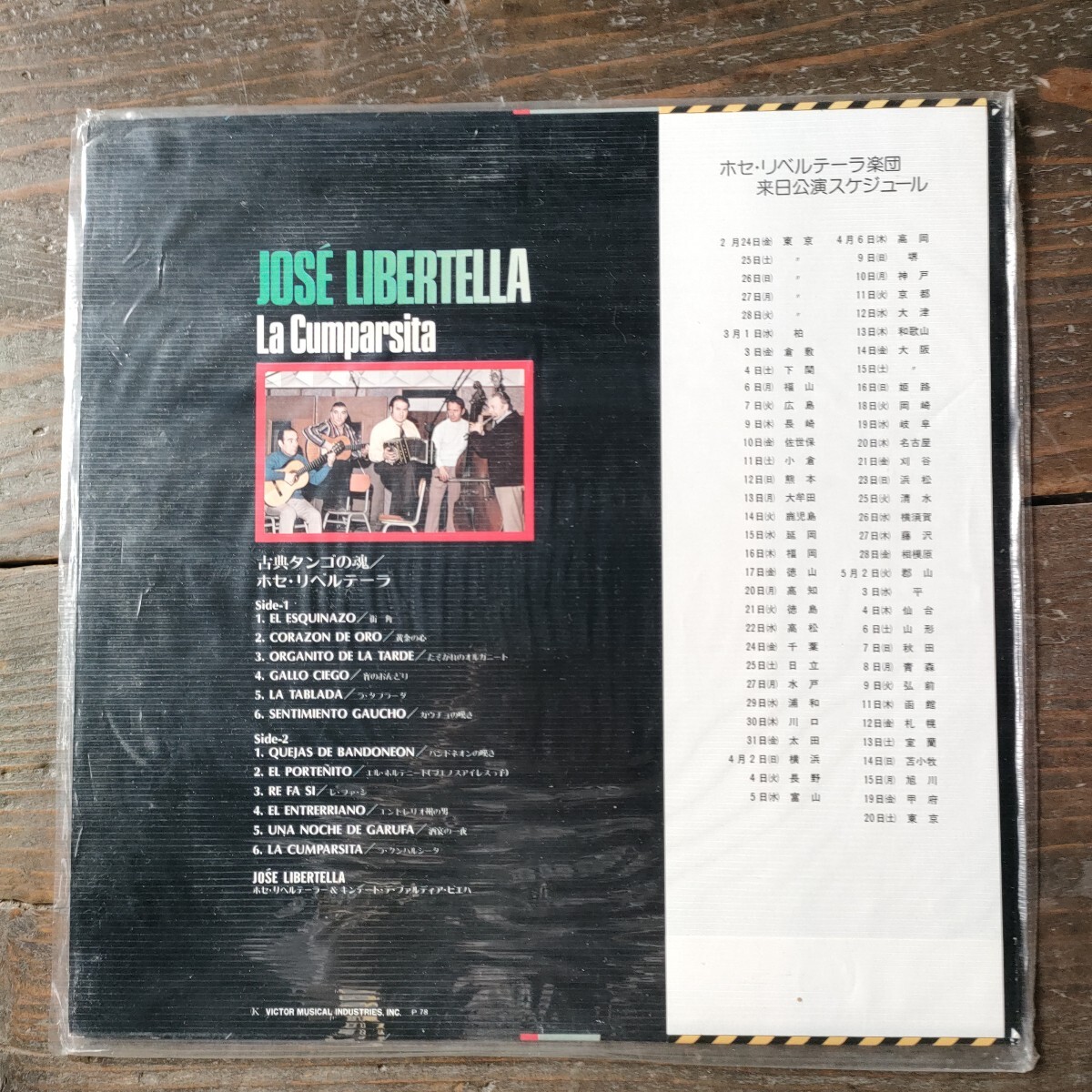 LP レコード タンゴ ホセリベルテーラ 古典タンゴへの魂_画像2