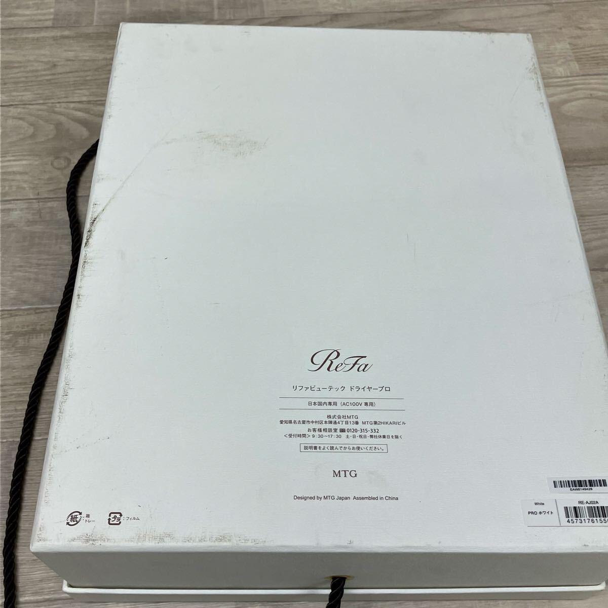 【2c341d19】ジャンク ReFa ビューテックドライヤー RE-AJ02A 2022年製品 ホワイト ドライヤー RE-AJ02A リファ_画像10