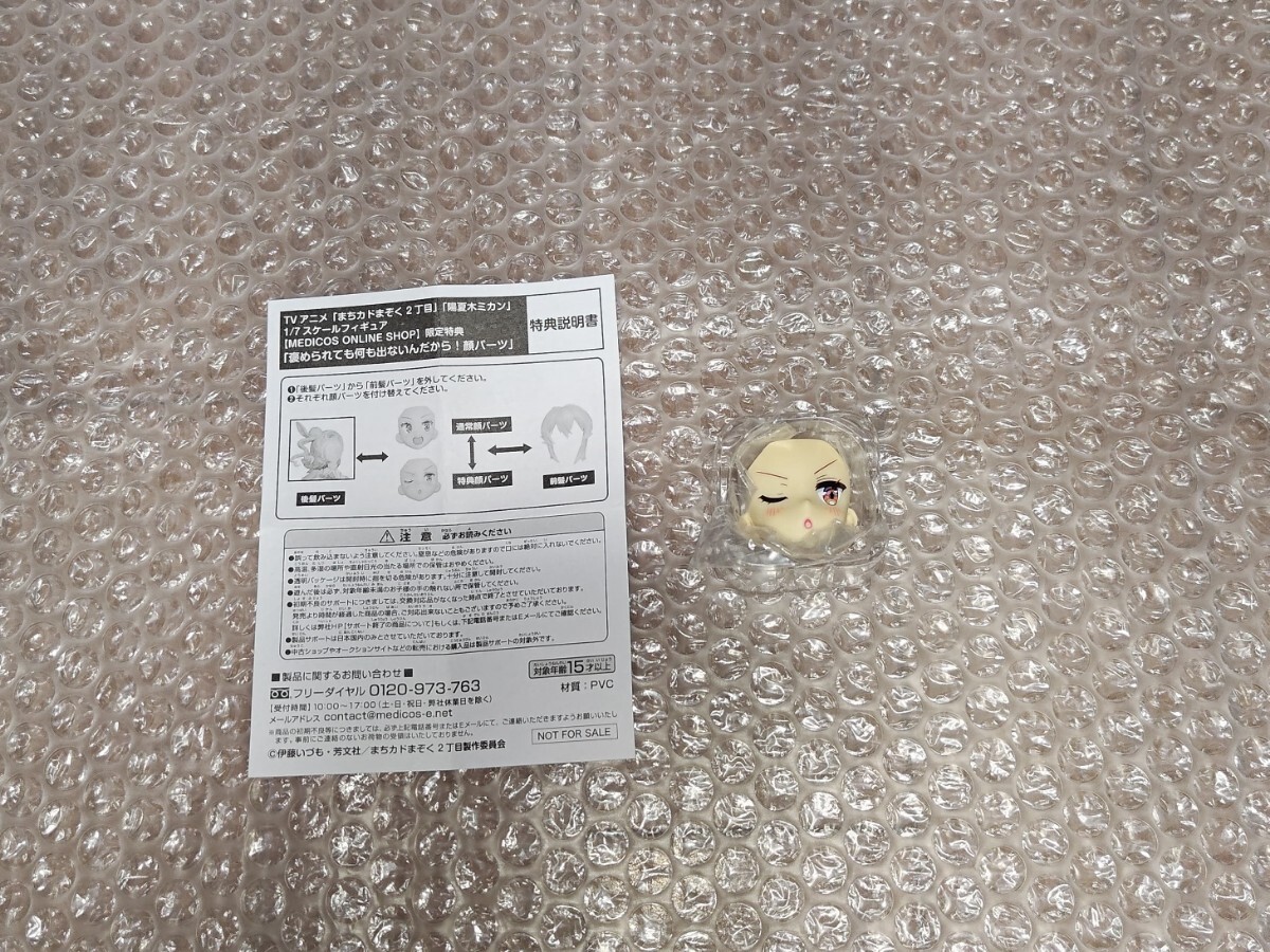 まちカドまぞく 陽夏木ミカン 1/7スケールフィギュア 特典フェイスパーツ付 コトブキヤ メディコス エンタテインメント_画像4