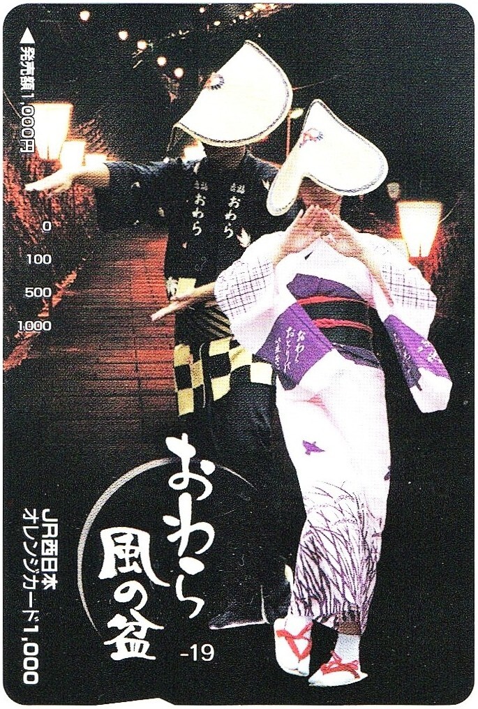 未使用 オレンジカード 1000円分 1枚 JR西日本 最安送料110円(普通郵便)_画像1