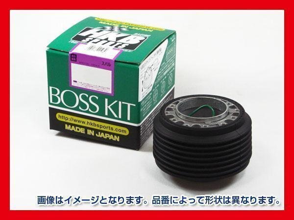 HKBステアリングハンドルボスキット インプレッサGC8 バージョン4 Ver.IV/GC GF8 バージョン5 6 Ver.V VI エアバッグ付車 OS-224_画像1