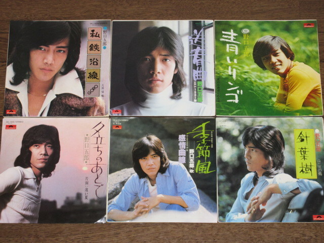 EP☆野口五郎/14枚（シングル盤）セット/青いリンゴ/私鉄沿線/針葉樹/夕立ちのあとで/雨に消えた恋/告白/君が美しすぎて/青い日曜日_画像1