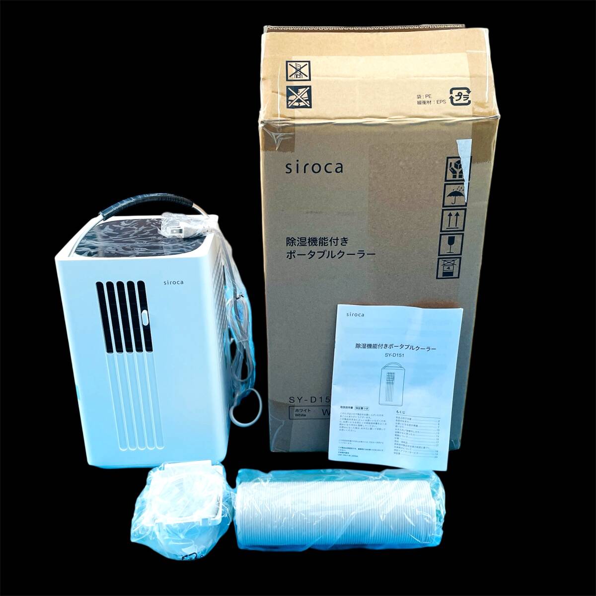 ★未使用★除湿機能付きポータブルクーラー siroca 2022年製 SY-D151 シロカ_画像1