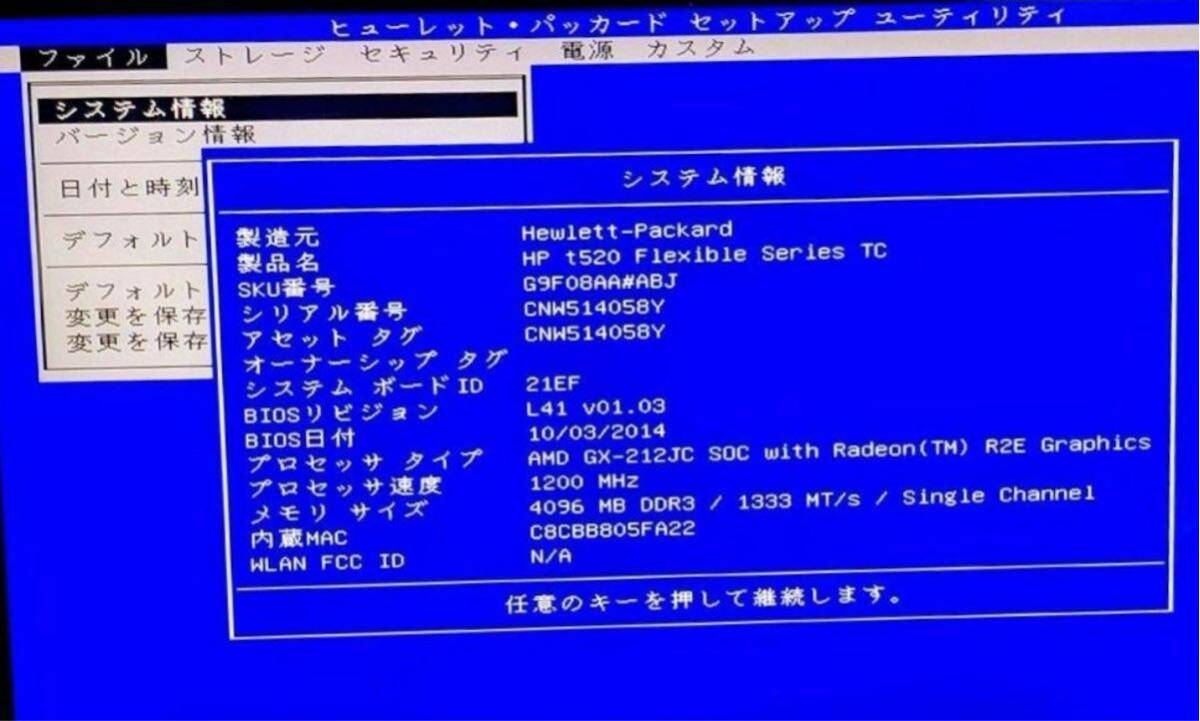 HP t520 Flexible Thin Client 4GB 16GB、_画像5