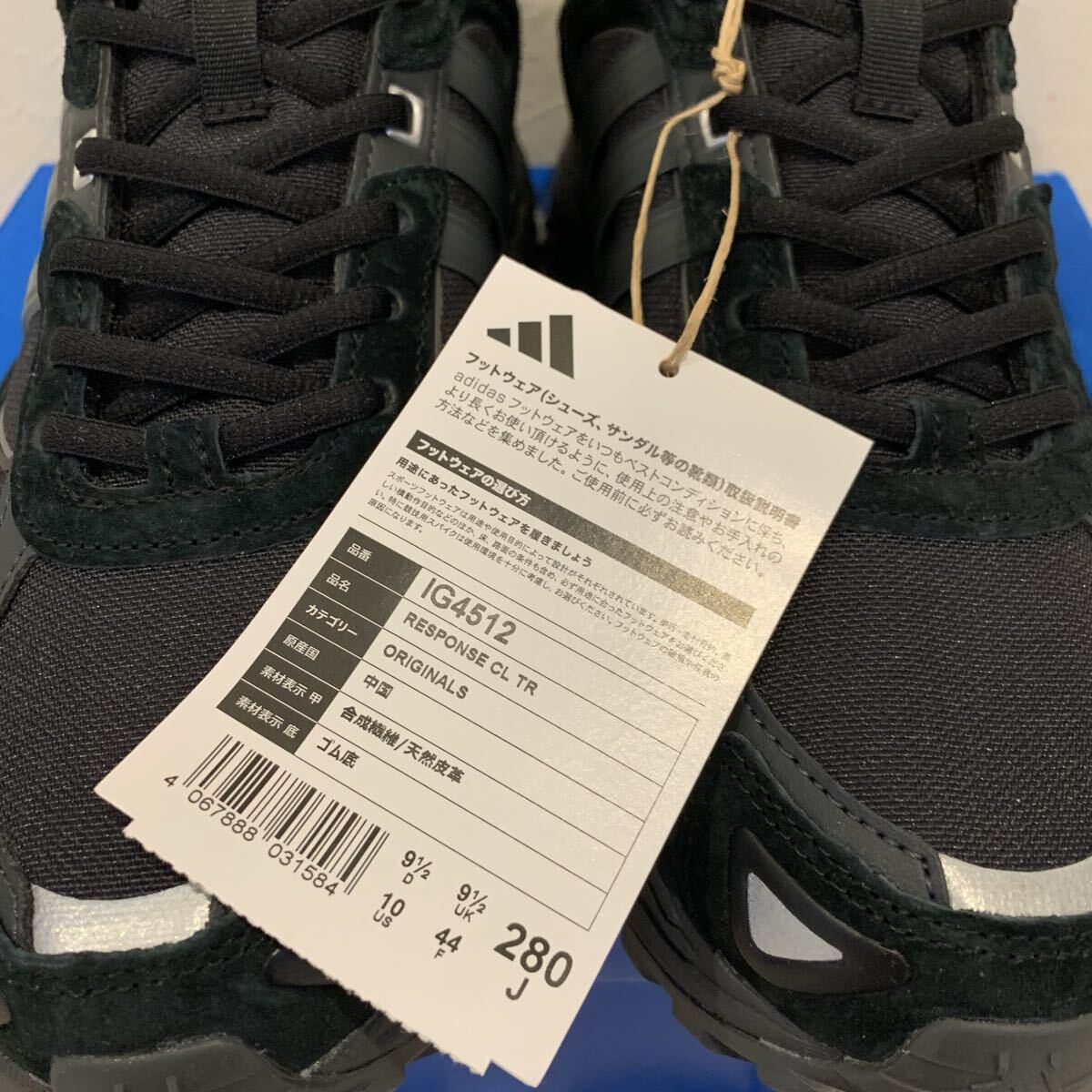 adidas RESPONSE CL TR(IG4512)28.0cm / samba city stan smith handball spezial superstar campus spzl zx 82 80 sl 72 adizero 8000