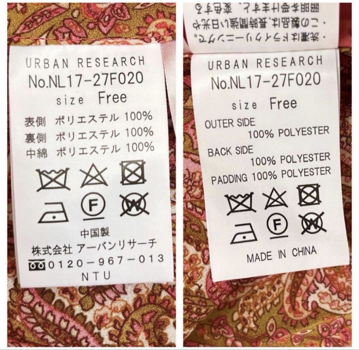 【URBAN RESEARCH】リバーシブルブルゾン_画像10
