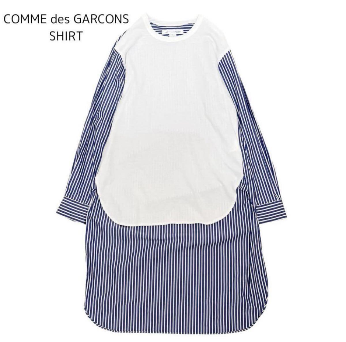 【COMME des GARCONS SHIRT】異素材デザインロングワンピース_画像1