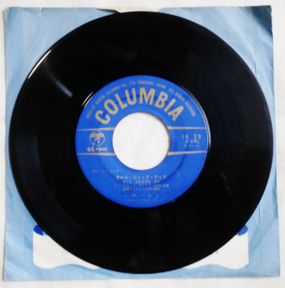 EP 小坂一也 & ワゴン・マスターズ オール・シュック・アップママ・ギター 1957年 columbia SB-33 和製ポップス_画像5