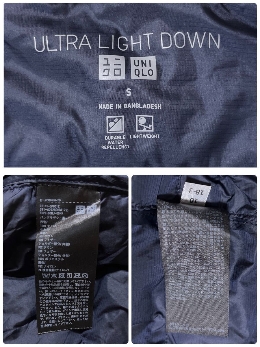 UNIQLO ウルトラライトダウンジャケット 襟あり ネイビー S ●洗濯プレス済●ネコポス可● ユニクロ 中わた ダウン インナー 紺色 古着/698_画像10