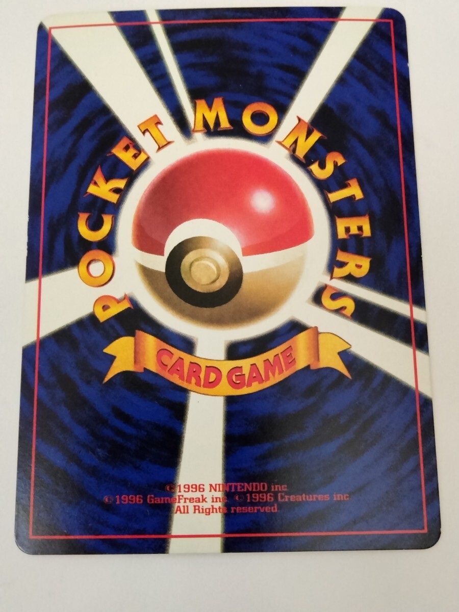 ポケモンカード旧裏 ウパー コロコロコミック1月号おまけカード_画像2