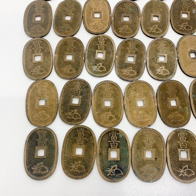 天保通宝 まとめ 大量 日本 古銭 穴銭 58枚 現状品_画像7