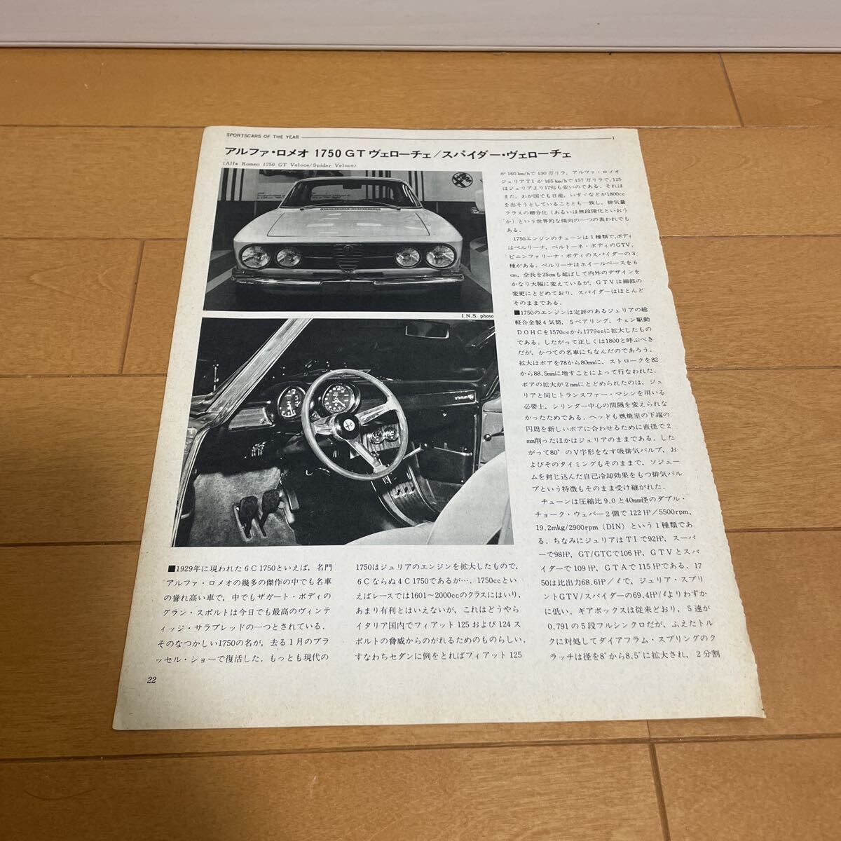  Alpha Romeo 1750 GTve low che вырезки подлинная вещь старый машина 