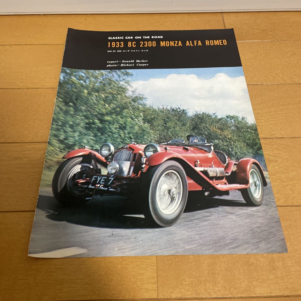 Alpha Romeo 8C 2300 вырезки подлинная вещь старый машина