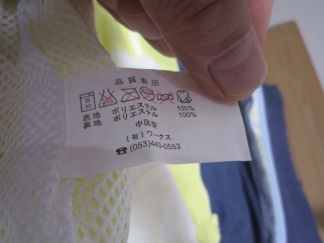 スズキ　ウィンドブレーカー　黄色　未使用　サイズＬ_画像9