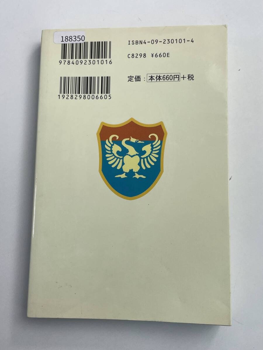 ダレン・シャン1 奇怪なサーカス ダレン・シャン、橋本恵 　平成18年 2006年初版【K188350】251030_画像4