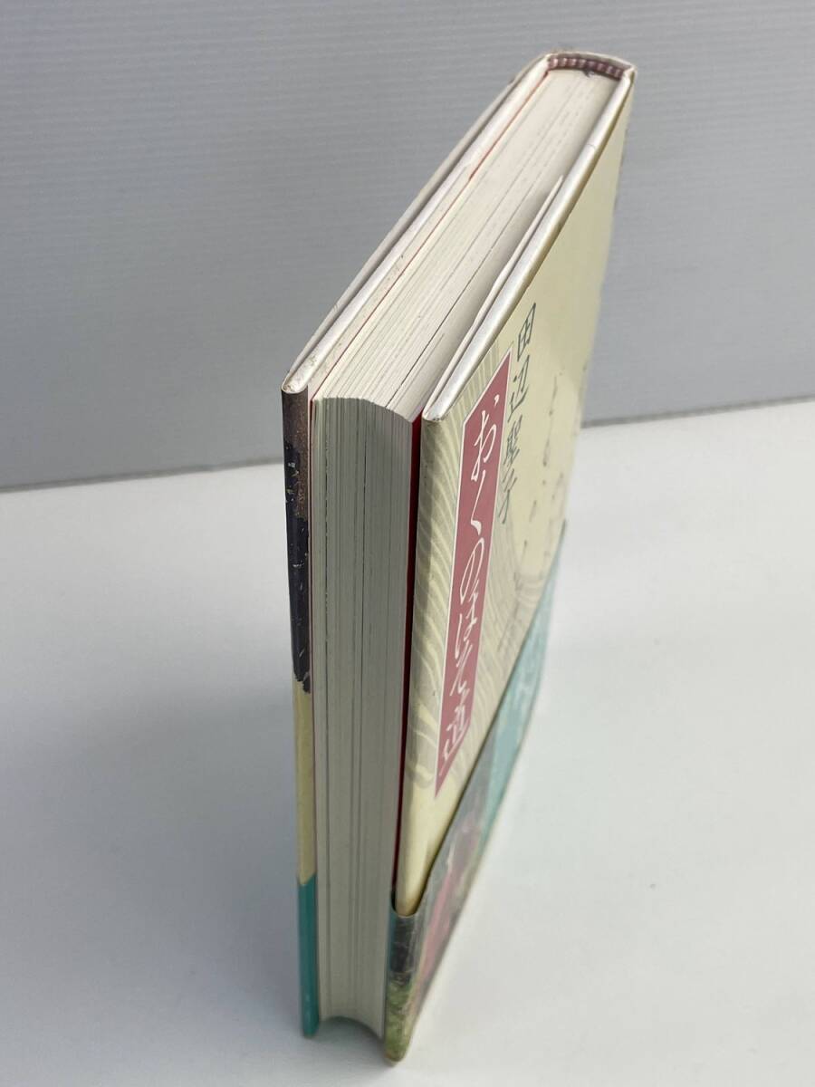 おくのほそ道 田辺聖子 昭和64年 1989年発行 初版【K188403】251030_画像2