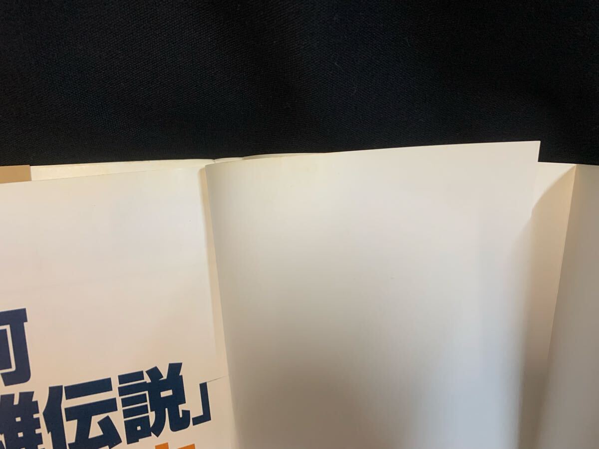 E602R◆中古◆シミ、ヨレ有◆田中芳樹 小説 銀河英雄伝説_画像5