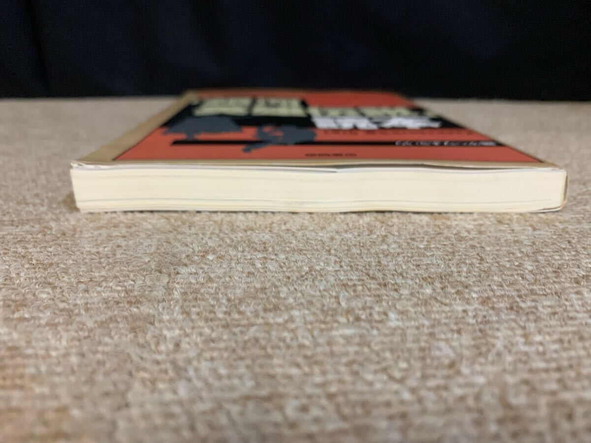 E602R◆中古◆シミ、ヨレ有◆田中芳樹 小説 銀河英雄伝説_画像8