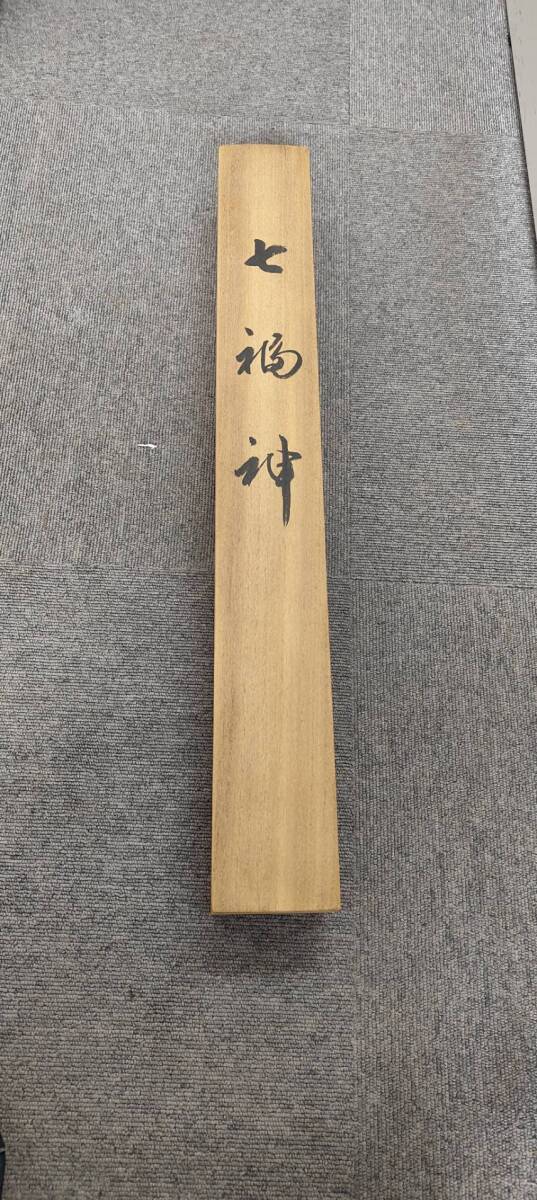 七福神　掛け軸_画像5