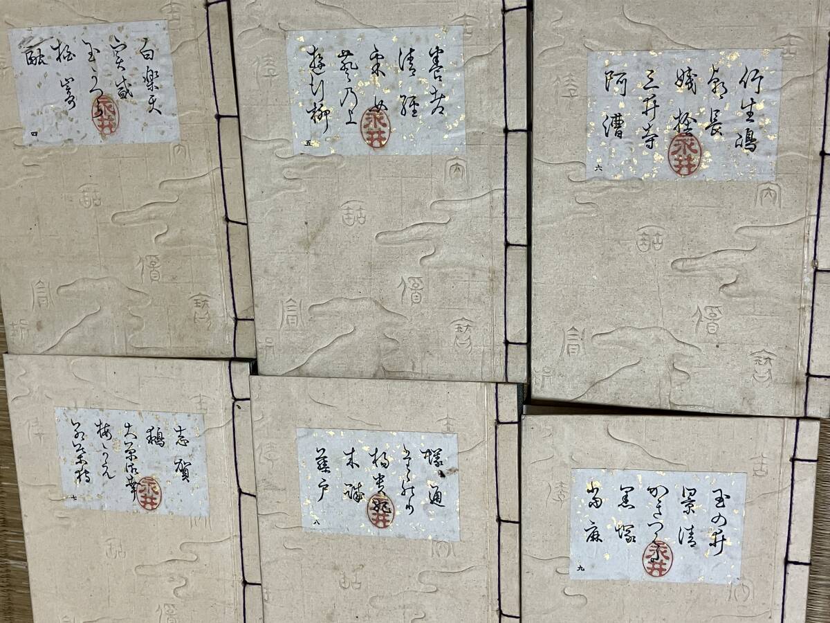 大正11年?12年？16年？ 桐箱 観世流小謡集 上下 高砂 １～９古書_画像3