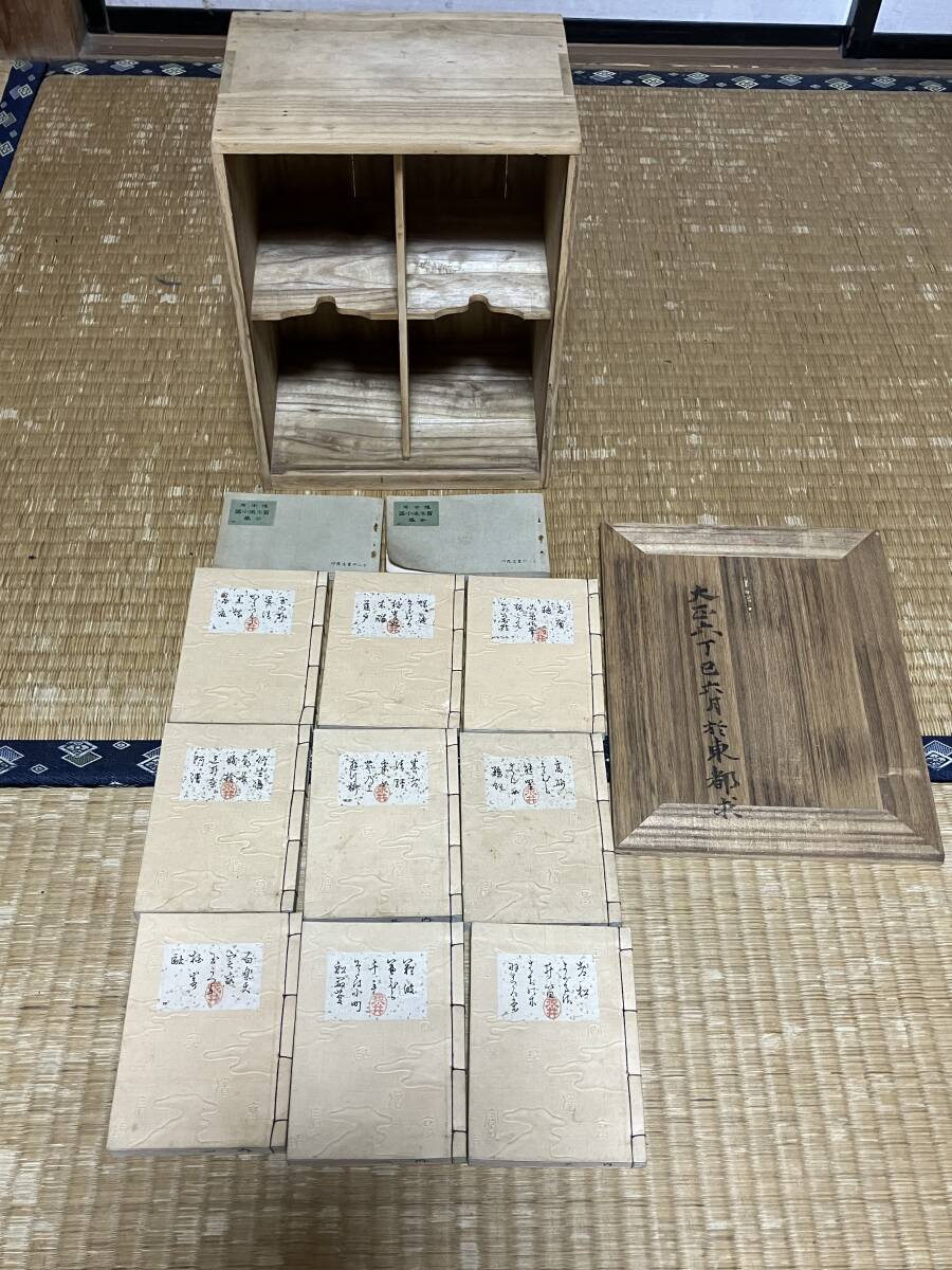 大正11年?12年？16年？ 桐箱 観世流小謡集 上下 高砂 １～９古書_画像1