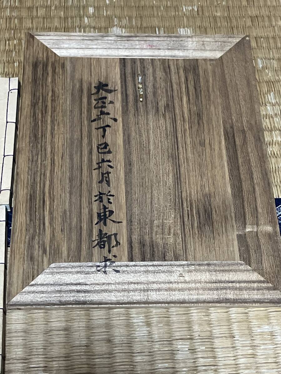 大正11年?12年？16年？ 桐箱 観世流小謡集 上下 高砂 １～９古書_画像9