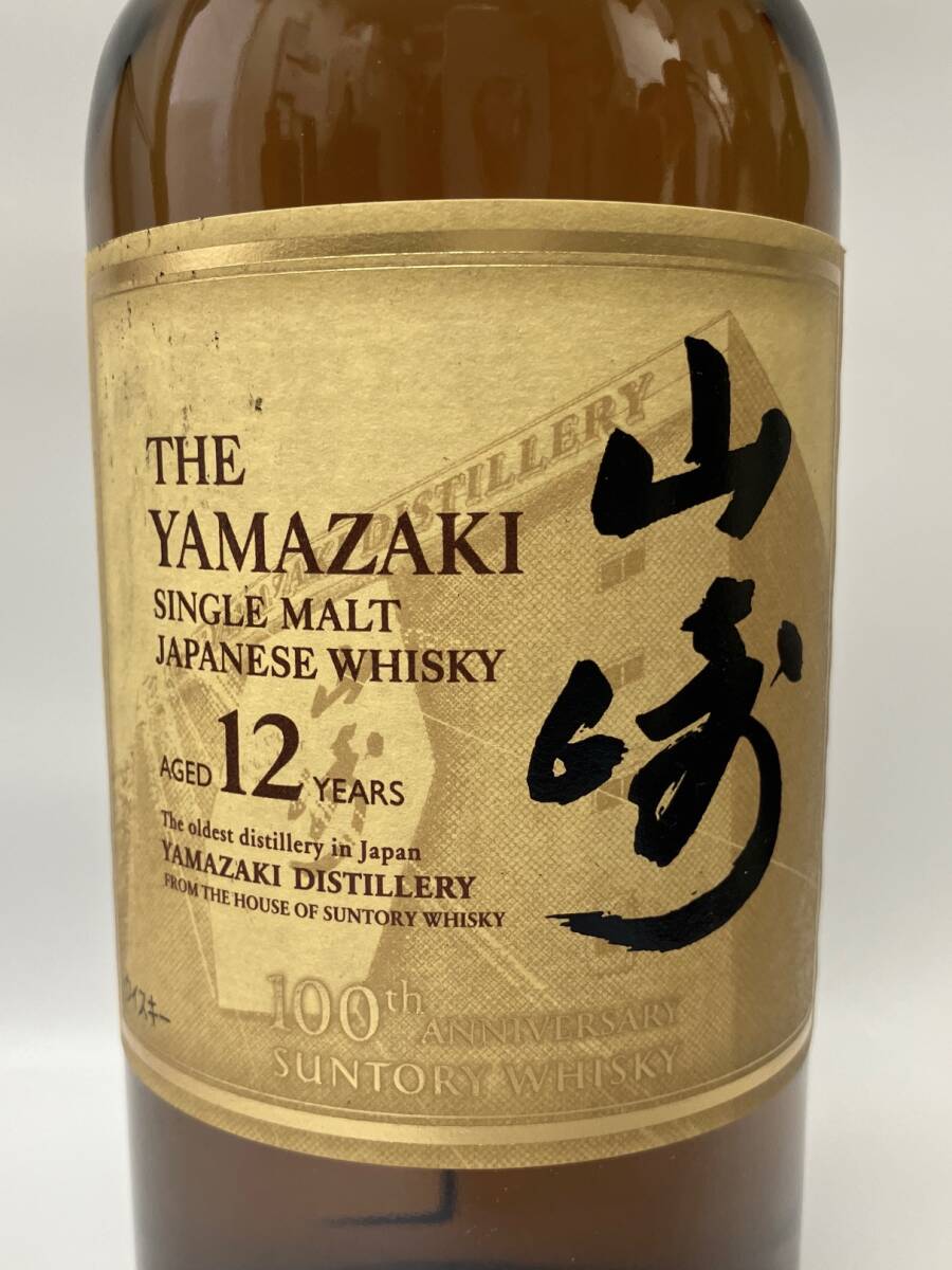 SUNTORY サントリー 山崎 12年 シングルモルト 100周年記念ラベル 700ml 43% 未開栓_画像3