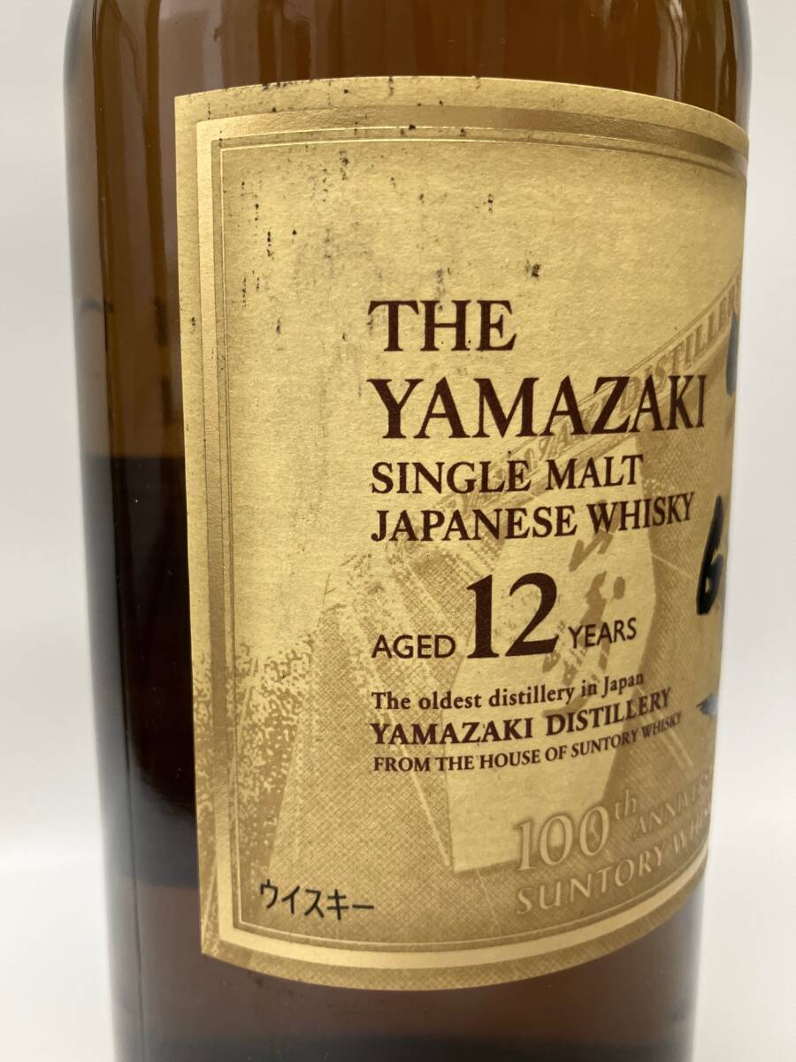 SUNTORY サントリー 山崎 12年 シングルモルト 100周年記念ラベル 700ml 43% 未開栓_画像4